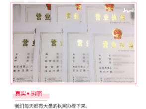 公司注冊 內(nèi)資公司注冊 領(lǐng)取營業(yè)執(zhí)照等 老會計(jì)精心經(jīng)營十三年 公司注冊 內(nèi)資公司注冊 領(lǐng)取營業(yè)執(zhí)照等 老會計(jì)精心經(jīng)營十三年